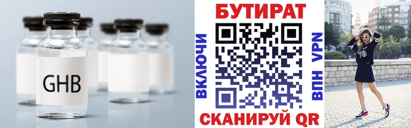 Купить закладки  Урень  БУТИРАТ оксана 