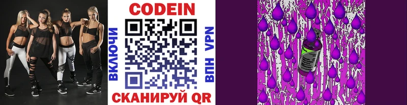Купить где  Урень  Кодеин Purple Drank 