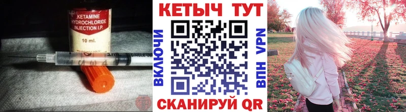 Купить где  Урень  Кетамин VHQ 