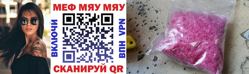 Мефедрон мяу мяу  Купить где  Урень 