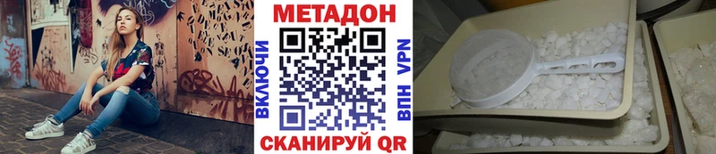 Метадон VHQ  Купить  Урень 